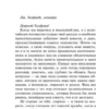 Энн Бронте: Незнакомка из Уайлдфелл-Холла