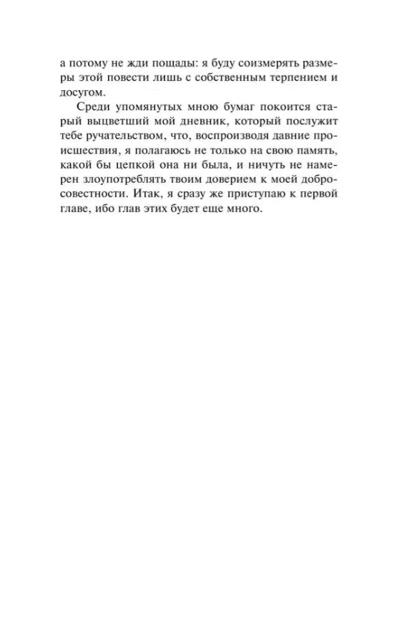 Энн Бронте: Незнакомка из Уайлдфелл-Холла