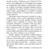 Энн Бронте: Незнакомка из Уайлдфелл-Холла