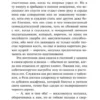 Энн Бронте: Незнакомка из Уайлдфелл-Холла