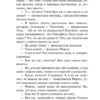 Энн Бронте: Незнакомка из Уайлдфелл-Холла