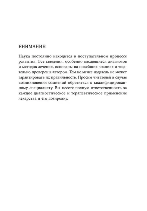 Альбрехт Форстер: Почему мы спим