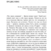 Альбрехт Форстер: Почему мы спим