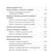 Эзоп: Басни