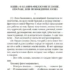 Эзоп: Басни