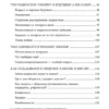 Никита Карпов: Чертова школа! Как перестать мучиться из-за учебы