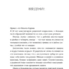 Никита Карпов: Чертова школа! Как перестать мучиться из-за учебы