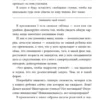 Никита Карпов: Чертова школа! Как перестать мучиться из-за учебы