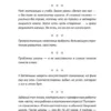 Никита Карпов: Чертова школа! Как перестать мучиться из-за учебы