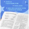Никита Карпов: Чертова школа! Как перестать мучиться из-за учебы