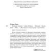 Дина Рубина: Маньяк Гуревич (с крупным шрифтом)