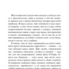 Дина Рубина: Маньяк Гуревич (с крупным шрифтом)