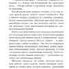 Дина Рубина: Маньяк Гуревич (с крупным шрифтом)