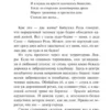 Дина Рубина: Маньяк Гуревич (с крупным шрифтом)