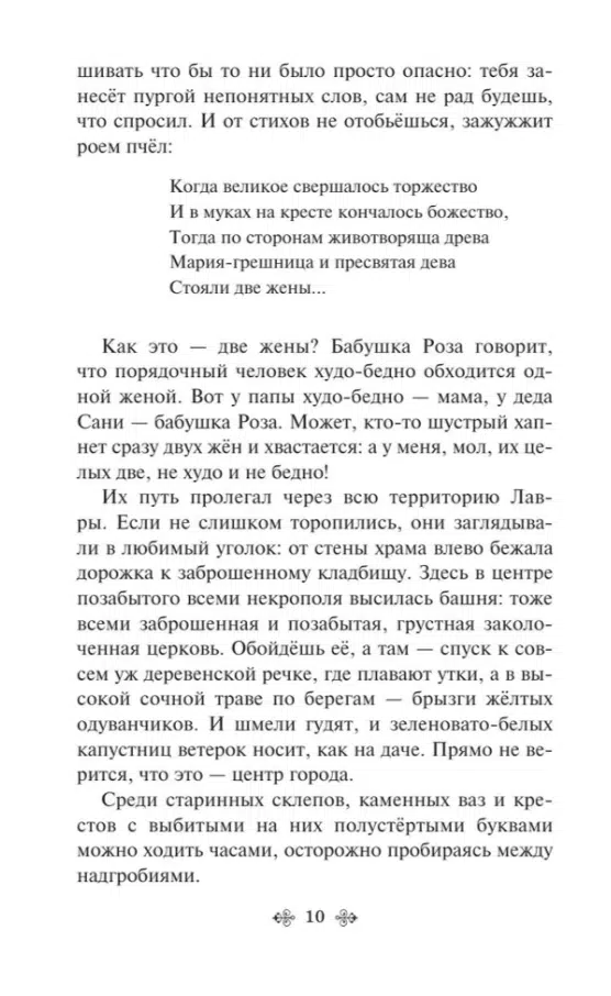 Дина Рубина: Маньяк Гуревич (с крупным шрифтом)