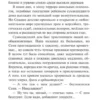Дина Рубина: Маньяк Гуревич (с крупным шрифтом)
