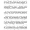 Дина Рубина: Маньяк Гуревич (с крупным шрифтом)