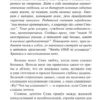 Дина Рубина: Маньяк Гуревич (с крупным шрифтом)