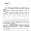 Анна Тодд: После ссоры