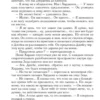 Анна Тодд: После ссоры