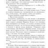 Анна Тодд: После ссоры