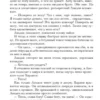 Анна Тодд: После ссоры