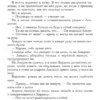 Анна Тодд: После ссоры