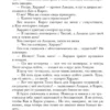 Анна Тодд: После ссоры