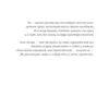 Кристина Старк: Цианид