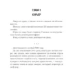 Кристина Старк: Цианид