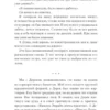 Кристина Старк: Цианид