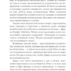 Кристина Старк: Цианид