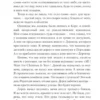 Кристина Старк: Цианид