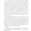 Кристина Старк: Цианид