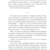 Кристина Старк: Цианид