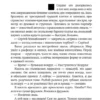Гузель Яхина: Эйзен
