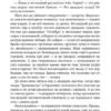Гузель Яхина: Эйзен