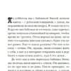 Анастасия Морозовская: Кладбище в кустах