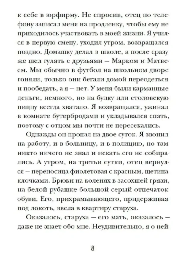 Анастасия Морозовская: Кладбище в кустах