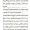 Анастасия Морозовская: Кладбище в кустах