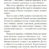 Анастасия Морозовская: Кладбище в кустах