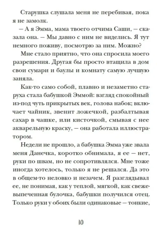 Анастасия Морозовская: Кладбище в кустах