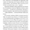Анастасия Морозовская: Кладбище в кустах