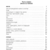 Николай Кун: Легенды и мифы Древней Греции