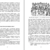 Николай Кун: Легенды и мифы Древней Греции