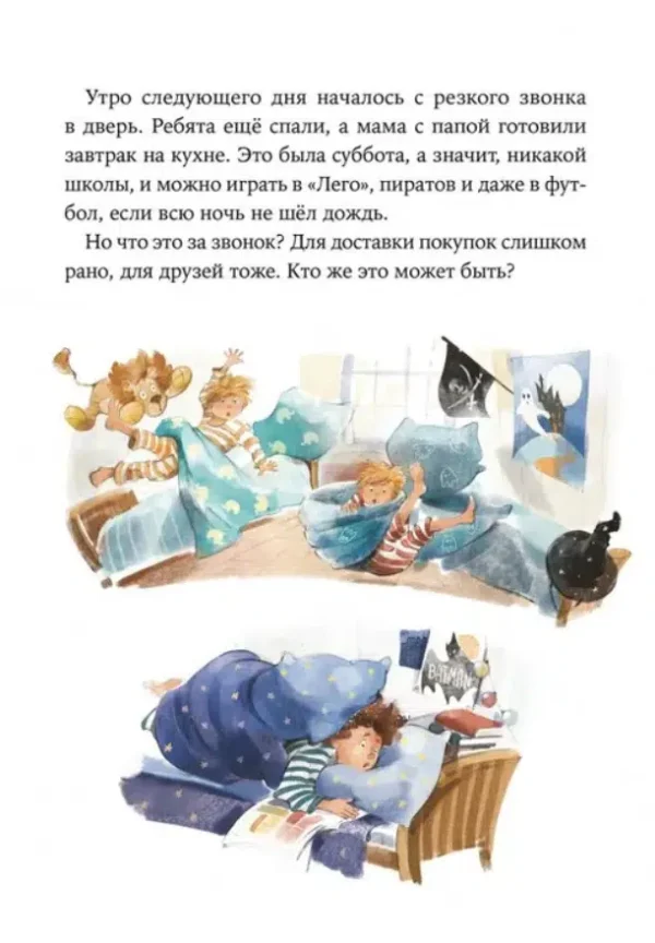 Наталья Ремиш: Максандер и другая девочка
