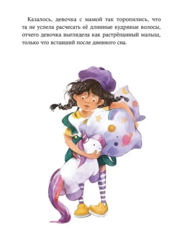 Наталья Ремиш: Максандер и другая девочка
