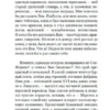 Андре Моруа: Превратности любви
