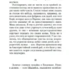Андре Моруа: Превратности любви
