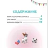 Наталья Ремиш: Учимся справляться со злостью и мириться. Про Миру и Гошу